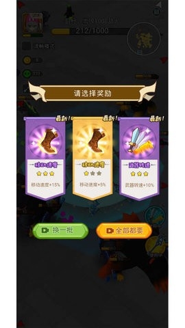 乱斗大比拼