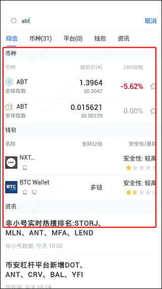 非小号苹果appv1.5