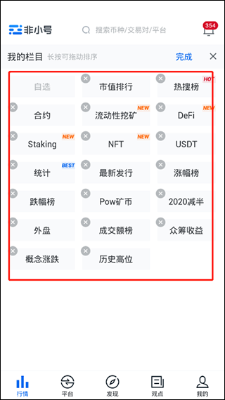 非小号苹果appv1.5