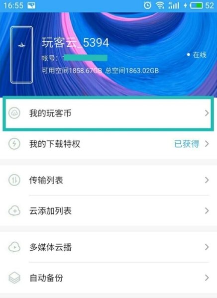 链克口袋appv3.2