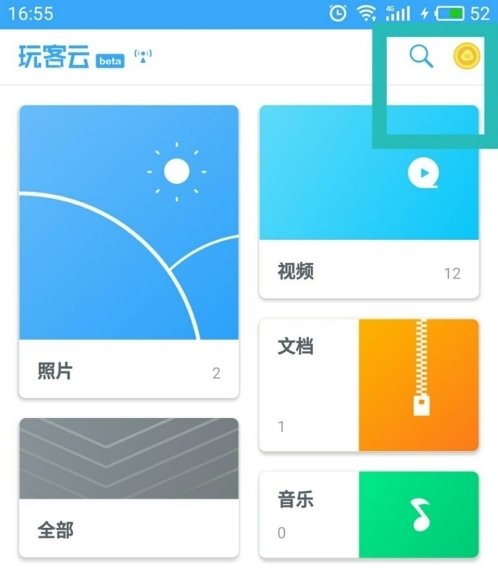 链克口袋appv3.2