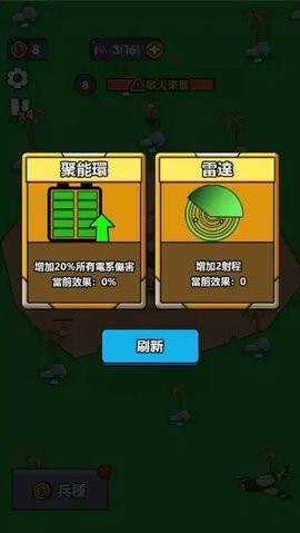 小小庇护所2.0.0版
