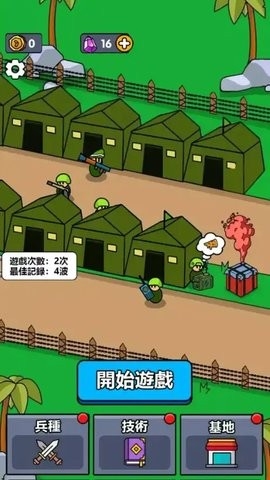 小小庇护所2.0.0版