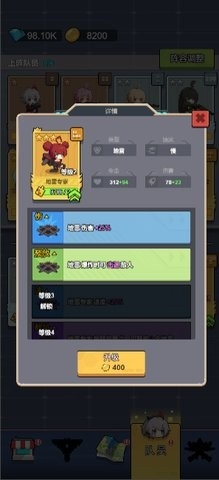 小小生存队2.0.0版