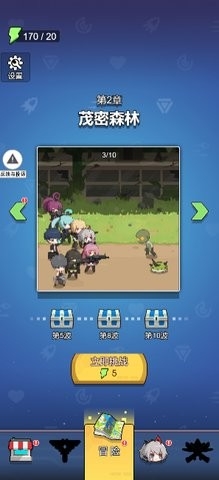 小小生存队2.0.0版