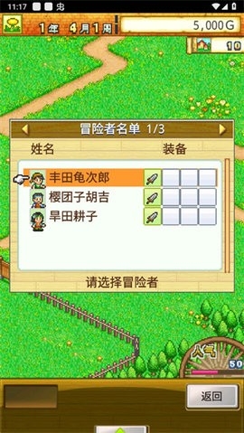 冒险迷宫村中文版