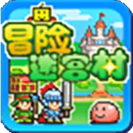 冒险迷宫村中文版