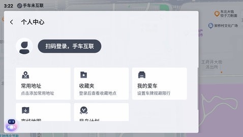 百度地图大屏版