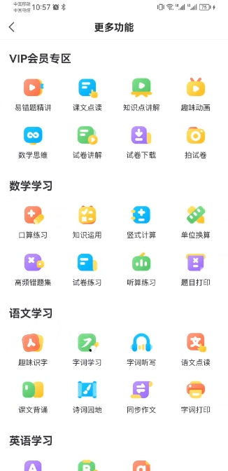 小猿口算