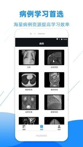 影像解剖图谱