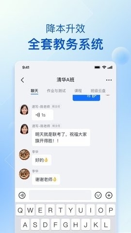 当下美育校园版官方版