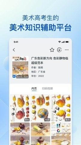 当下美育校园版官方版