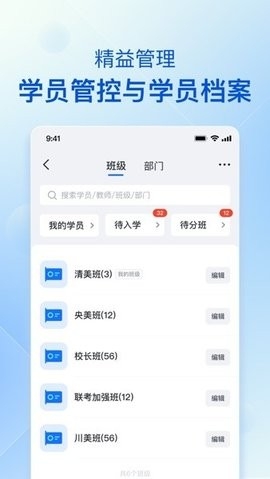 当下美育校园版官方版