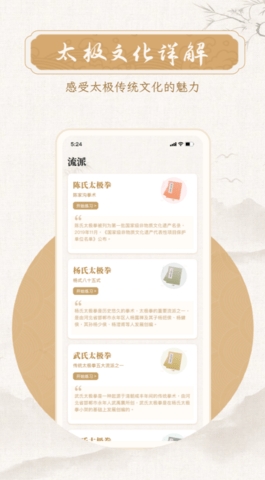 陈氏太极拳