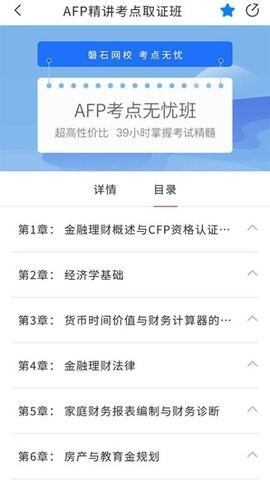 磐石教育