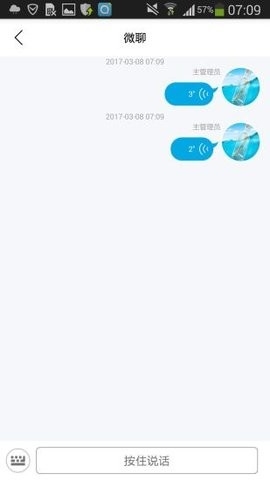 安全守护2官方版