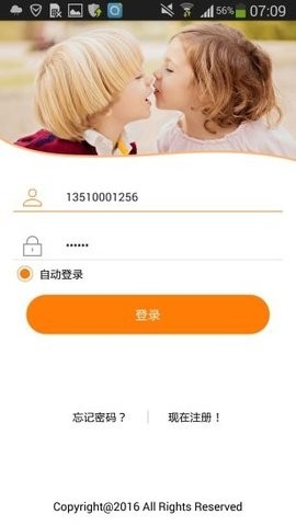 安全守护2官方版