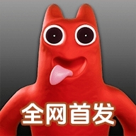 班班幼儿园0(GartenofBanban0)
