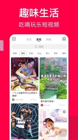 香哈菜谱免费版