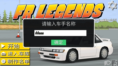 FR传奇(FRLegends)