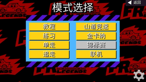 FR传奇(FRLegends)