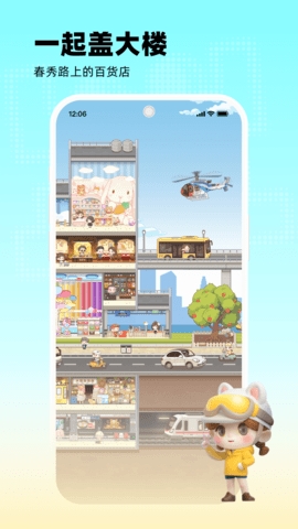 玩吧手机版