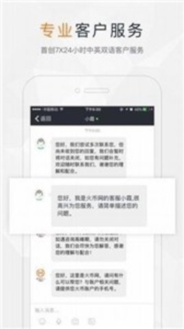 bitasset交易所最新v1.3
