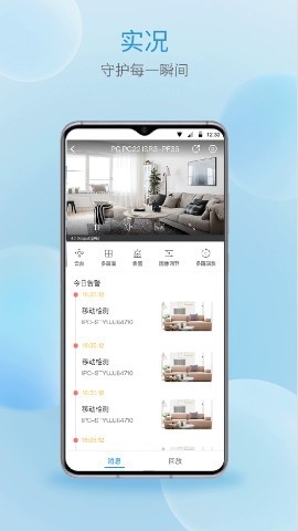 宇视监控app(宇视云)