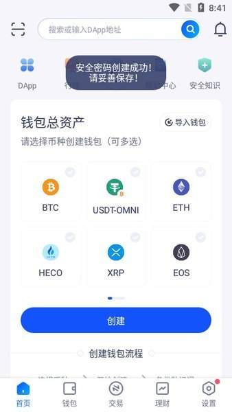 bitkeep钱包app