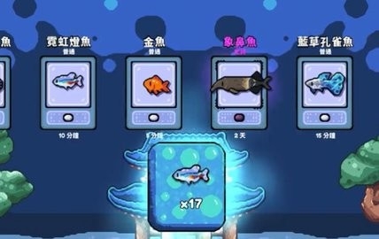 轻松水族馆官方版