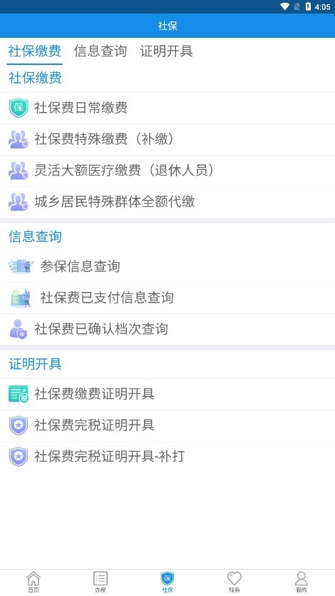 辽宁税务(辽宁移动办税)