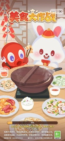 美食大作战官方版