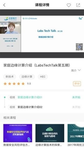 中移网大最新版