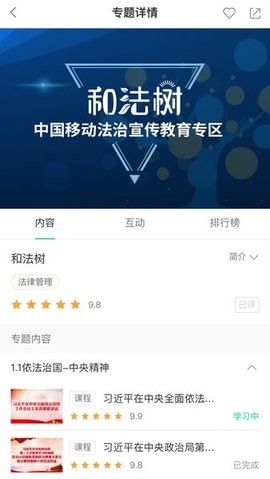 中移网大最新版