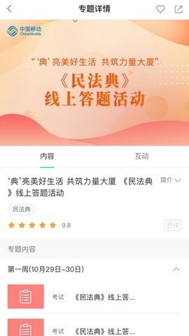 中移网大最新版