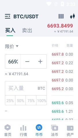 支点交易所appv1.5