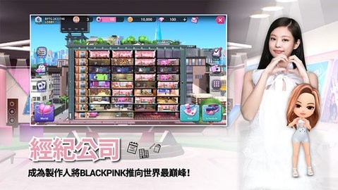 粉墨游戏(BLACKPINKTHEGAME)