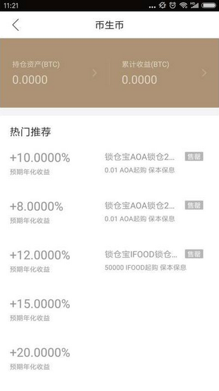 oe钱包v1.3