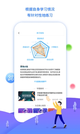 学魁榜官方版