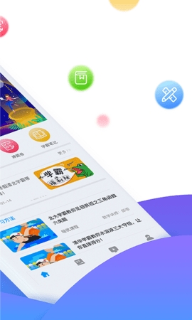 学魁榜官方版