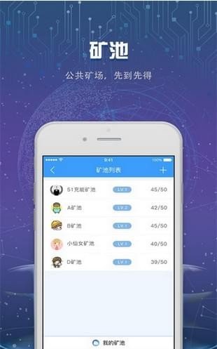 挖矿宝appv1.2