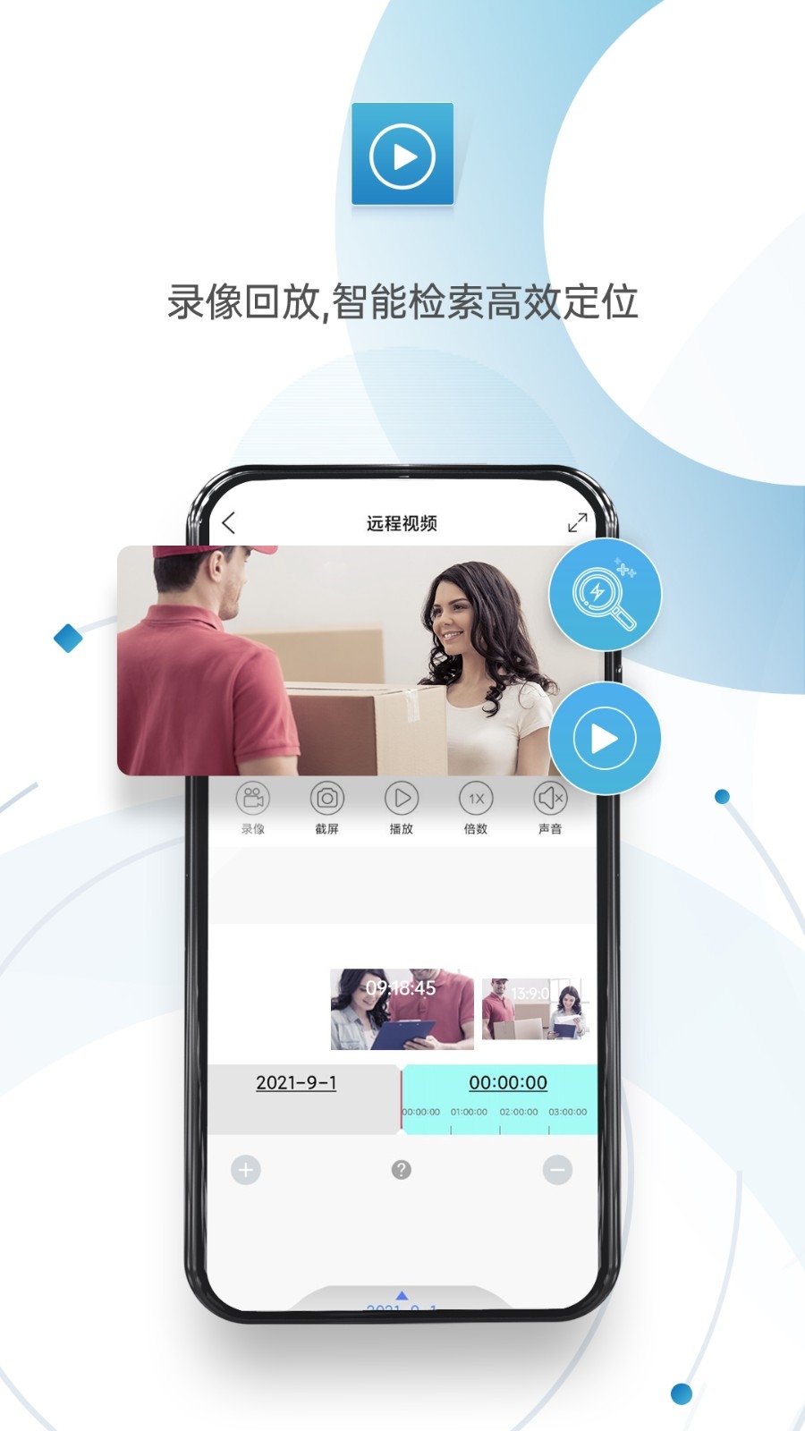 监控眼pro官方版(XMEye Pro)
