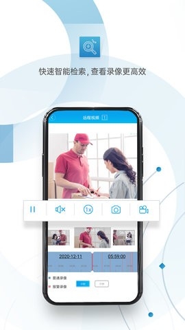 监控眼官方版