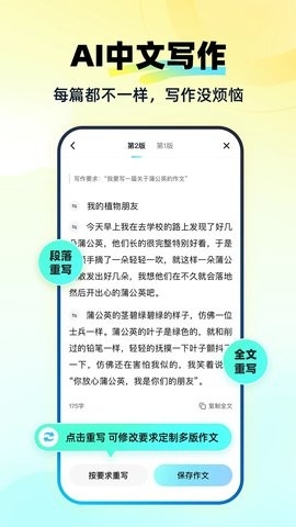 快问AI