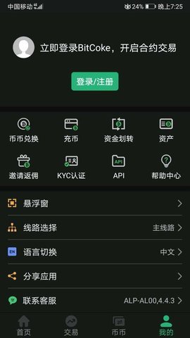 bitcoke最新v3.0