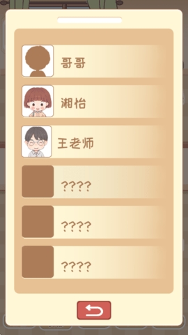 校园时光录