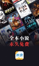 米读极速版免费版