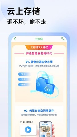 Seetong客户端
