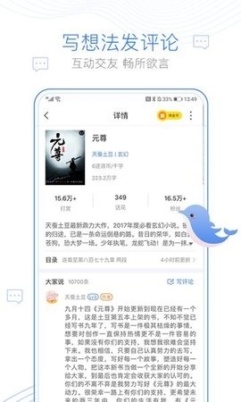 逐浪小说最新版