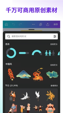 canva可画app